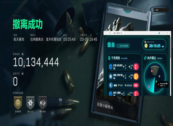 三角洲地图物资透视软件效果