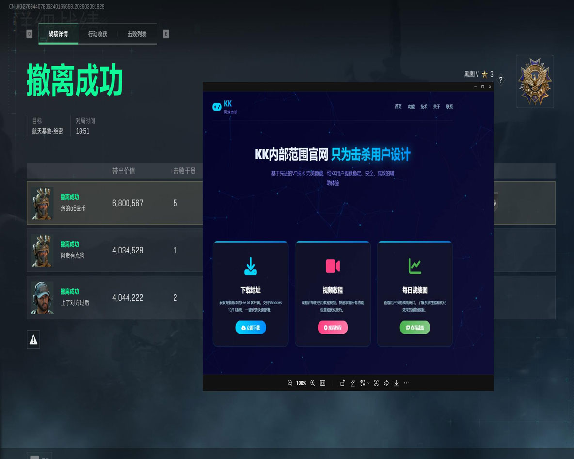 三角洲地图物资透视透视自瞄效果